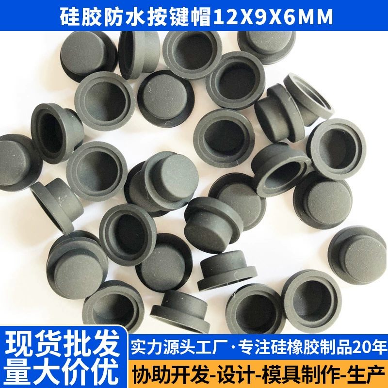 9 мм силиконовая крышка кнопки силиконовая крышка переключателя водонепроницаемая крышка кнопки фонарика 12X9X6MM