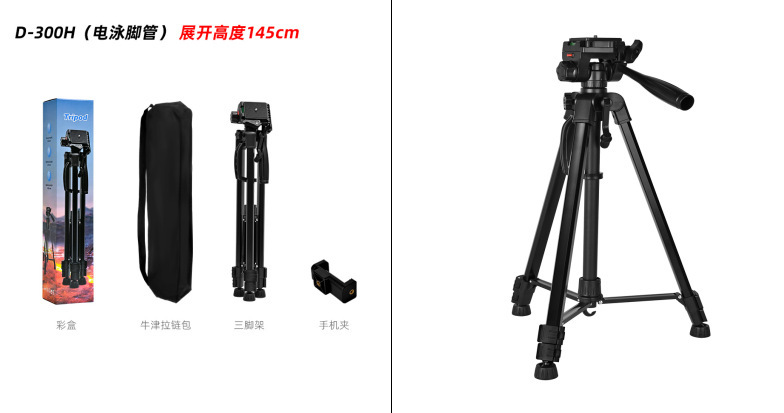 屋外撮影ライブブロードキャスト携帯電話ホルダー三脚スタンドポータブルプロジェクターホルダープロフェッショナルカメラ三脚|undefined