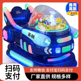 电玩设备;摇摆机;游艺转椅