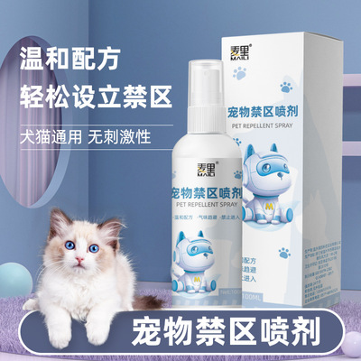 Pet repellent 100ml Portable Prevent Kitty Dogs The bed Restricted area Spray Long Manufactor