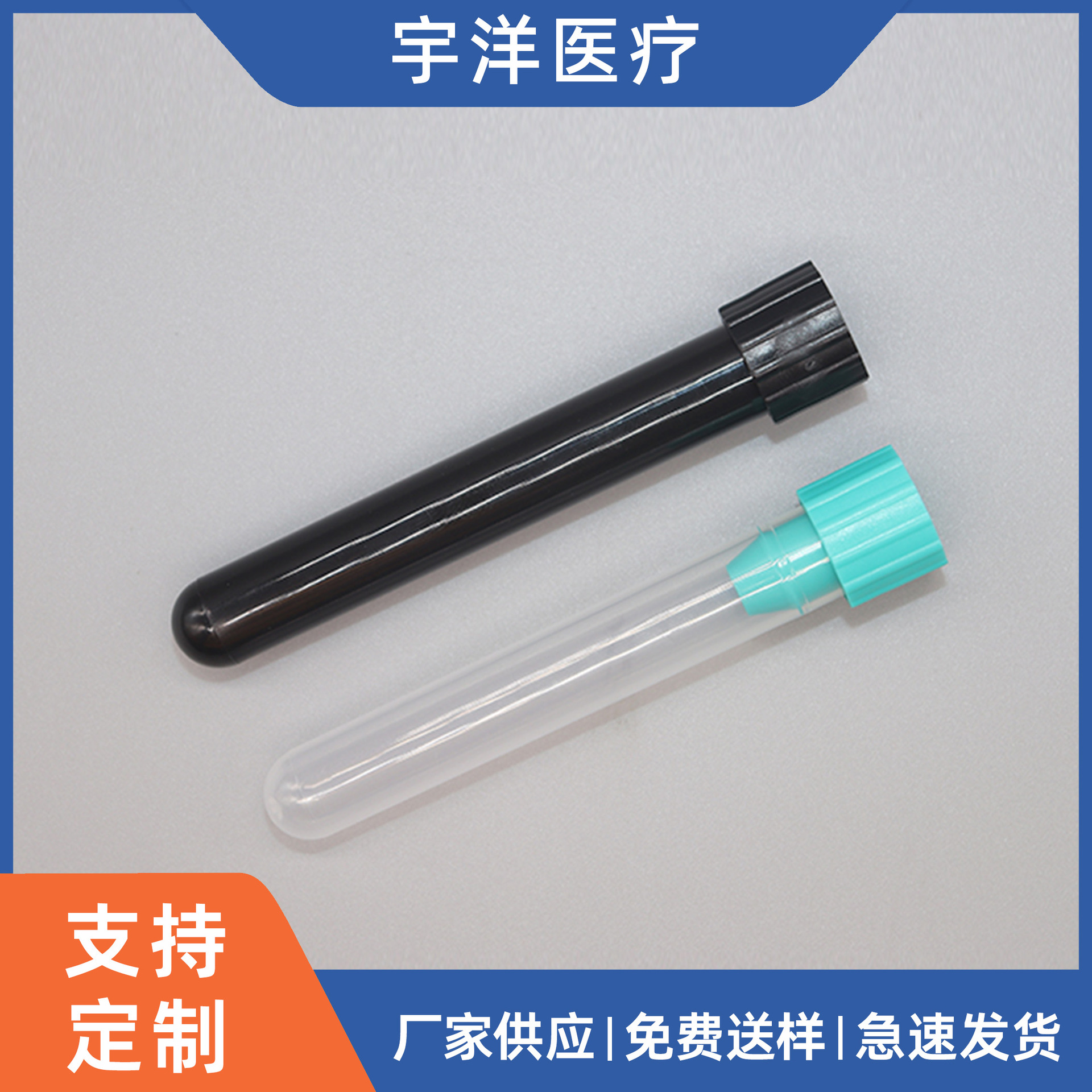 现货4ml试剂保存管检测瓶采样试剂瓶试剂瓶一次性ivd耗材