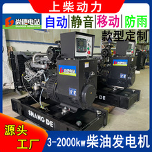 55千瓦柴油发电机 60kw上柴发电机组4ZT4.1-G21