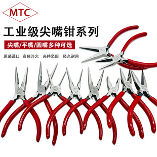 Japan's Original Imported Mtc Industrial Grade 5inch Needle-Nose Pliers Jewelry Toothless Flat-Nose Pliers Mtc-15Ps 18 13