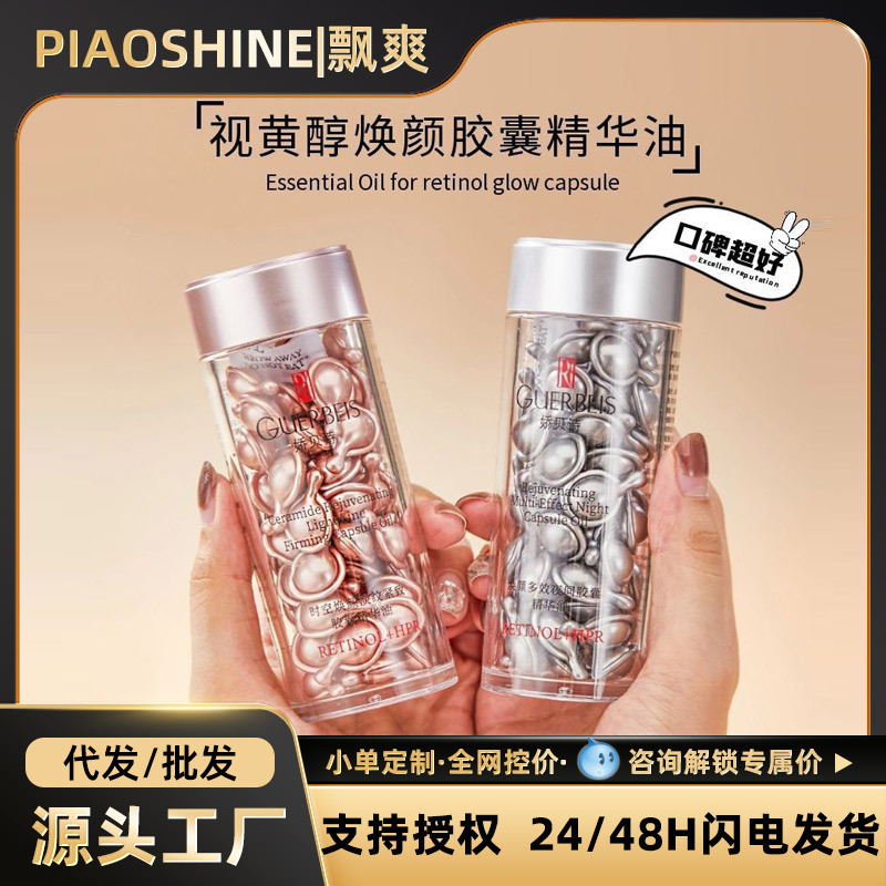 Oudiequan L-Vc Soft Capsule Essence Firming Essence Cream Vitamin C Facial Second-Pulse Essence