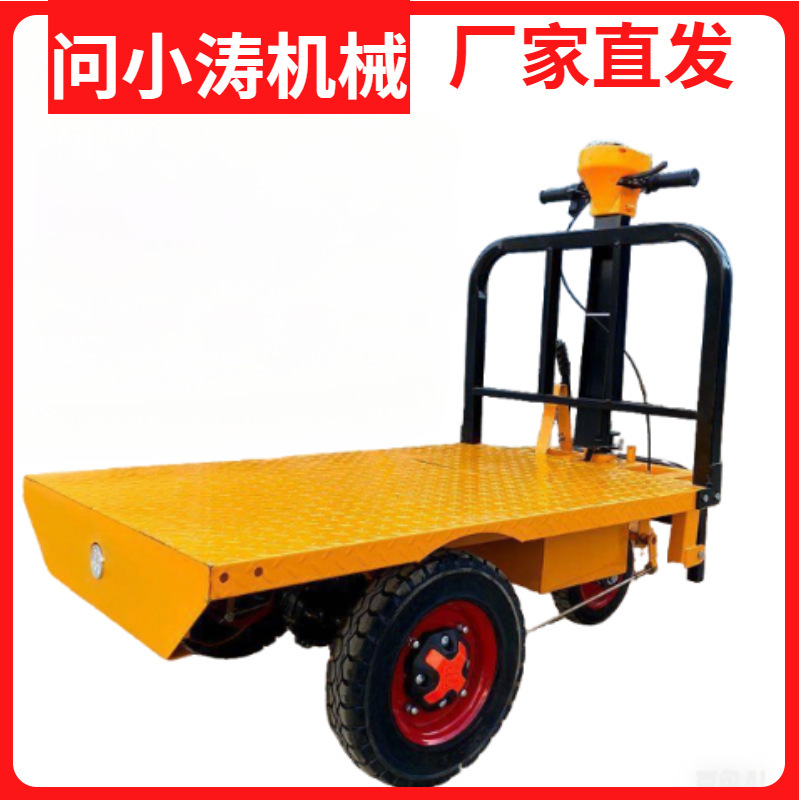 电动平板车手推车推车搬运车三轮拉货车电动拖车载重王电动三轮