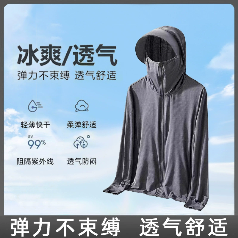 Спортивный ледяной шелк прохладный солнцезащитный крем для мужчин и женщин летом новый ультрафиолетовый свет тонкий открытый рыболовный быстрая сушка солнцезащитный крем