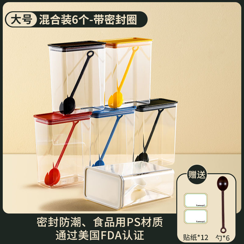 果粉盒塑料盒咖啡粉奶茶店料盒容器五谷杂粮收纳盒粉类密封罐批发|undefined