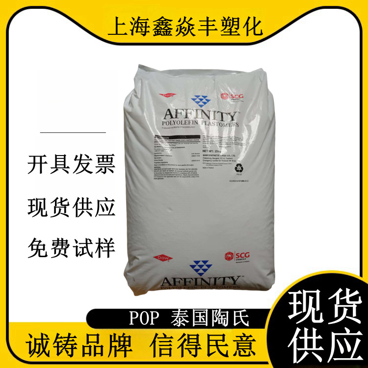 泰国陶氏POP/PF 1140G PF 1146G  PF 1162G 吹塑成型 溶脂：1