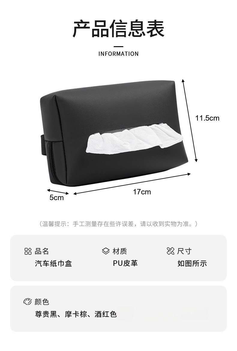 Car Tissue Box Strap-Type Car Tissue Bag Seat Back Armrest Box Car Tissue Box Cover Car Supplies