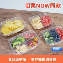 果切盒一次性透明水果盒塑料沙拉水果捞拼盘分格外卖打包包装盒子