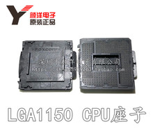 原装富士康 LGA1150 CPU座子 大锡球CPU插槽 插座 全新正品