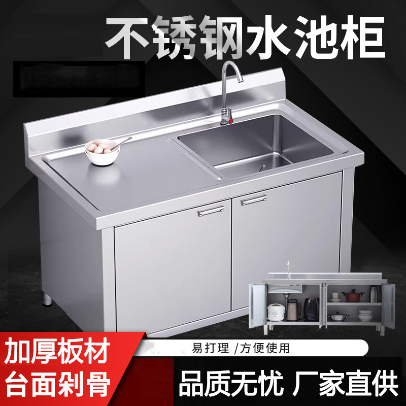 不锈钢拉门操作台水槽一体灶台柜带水池柜平台洗菜商用家用水池柜