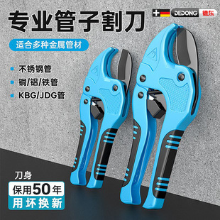 ppr water pipe scissors pvc pipe cutter scissors professional pipe cutter quick cut pipe cutter pipe line scissors cutting tool