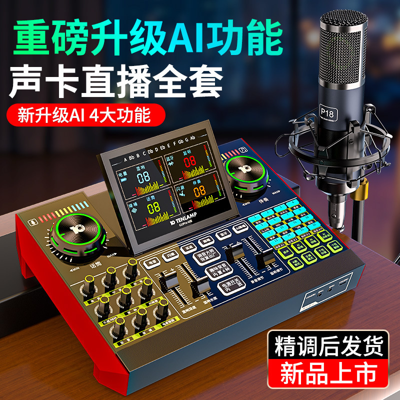 Ten Lights G10Pro Sound Card Microphone Mobile Phone Singing Equipment Full Set for Live Streaming Tiktok K-Song Ten Lights G10Pro Sound Card Microphone Mobile Phone Singing Equipment Full Set for Live Streaming Tiktok K-Song