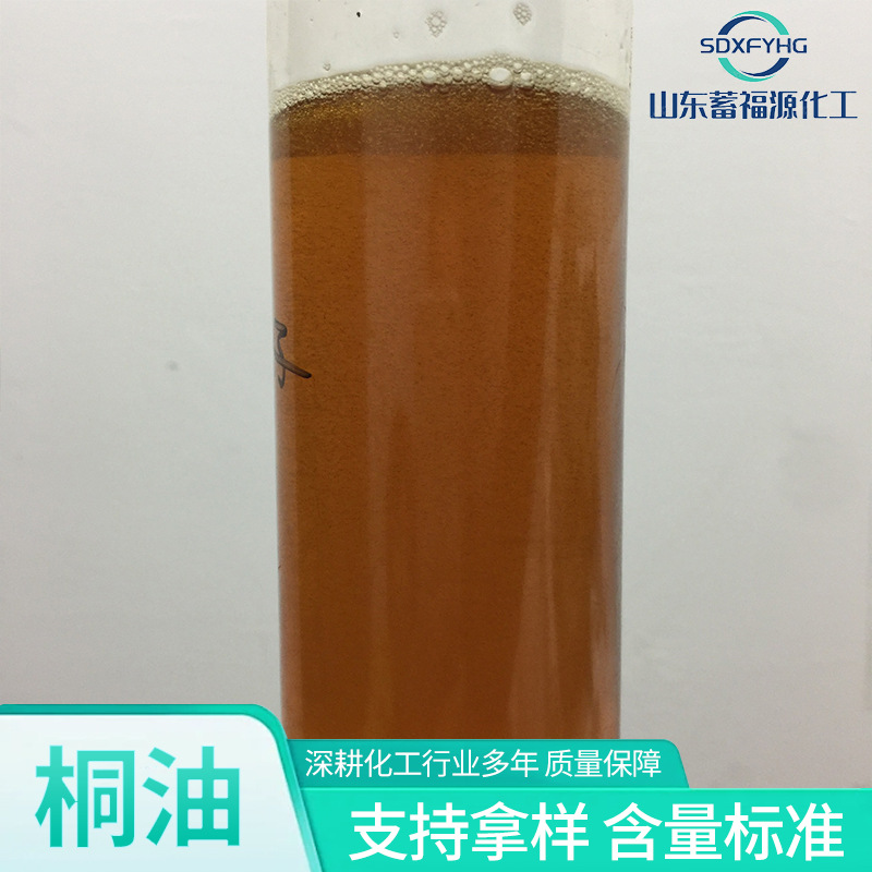 熟桐油天然木器漆木材防水防腐油户外家具地板木油工业木蜡油桐油