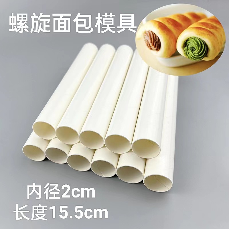 Molde de pan espiral papel hueco tubo de papel grueso para hornear crema de pan danés cuerno antiadherente sin cepillo aceite