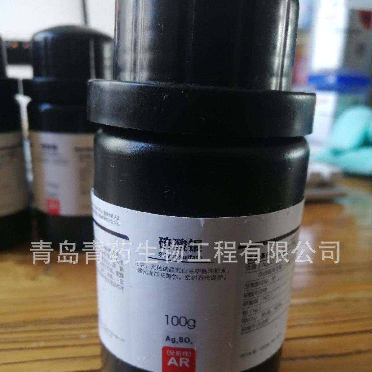 ��¤������ CAS:10294-26-5 ��������������¤ AR100G������99.7%