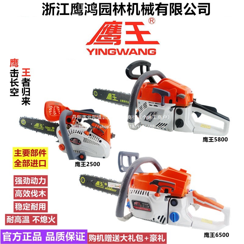 原装鹰王5800/6500油锯易启动大功率家用便携伐木锯砍树直销