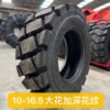 slippage Loaders Sweeper 10-16.5/12-16.5 Vacuum tyre Solid tyre