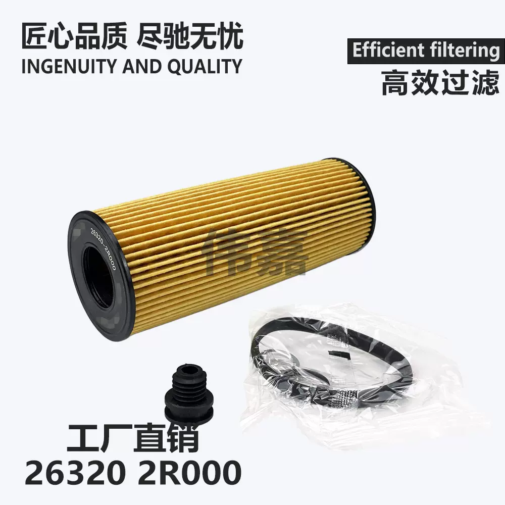 263202R000适用于大众机油格机油滤清器滤芯汽车发动机高品质配件