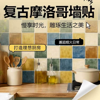 复古摩洛哥花砖墙贴加工定制PVC自粘厨房防油瓷砖贴尺寸图案定做