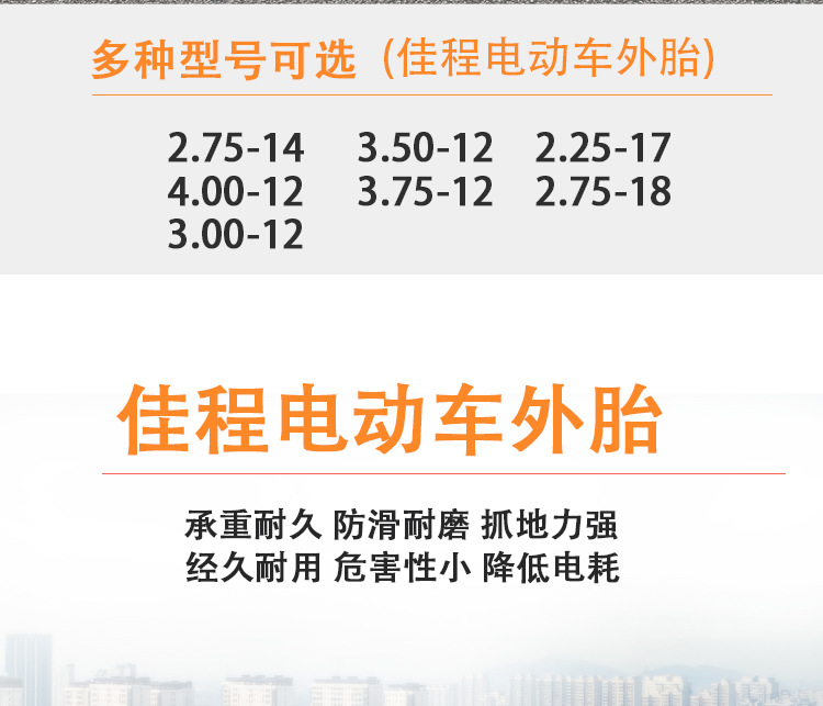 Jiacheng Tire Electric Vehicle 300/400/350/375-12 Tire Car Tire Thickened Anti-Slip Pattern Tire