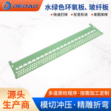 FR4ˮ�Gɫ�h����֬����ȼ���o늲��w�^�����и����Ӊ���CNC���