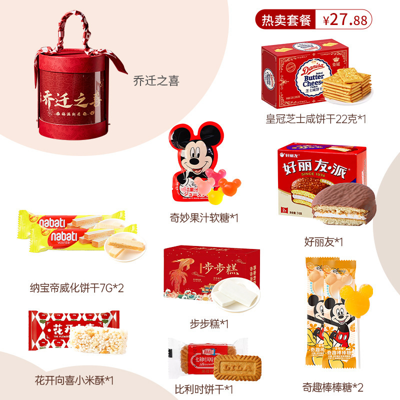 新築祝いのお土産、ウェディングキャンディギフトボックス、ワイン、新居、新居の喜び、引っ越しのお返し、ゲストへのお土産|undefined