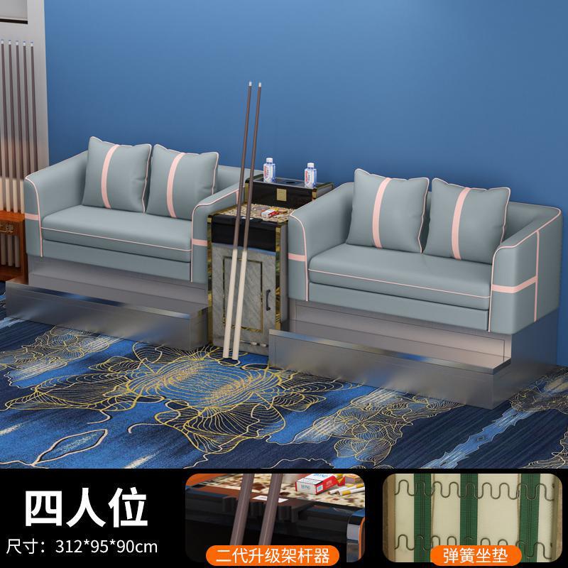 台球沙发座椅台球俱乐部沙发茶几组合套vip休息区台球比赛观球椅|undefined