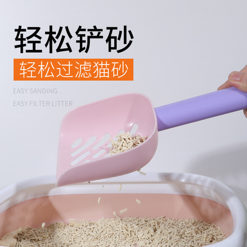 New stylish color-blocked instant cat litter filter cleaning tool for pet cat litter box, large cat scoop