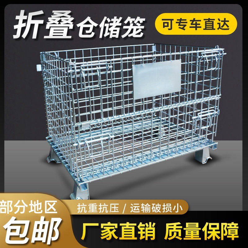 蝴蝶笼周转箱仓库笼铁笼直销铁丝笼工厂折叠铁筐可移动仓储笼铁框