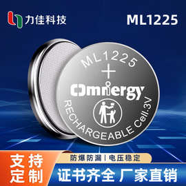 力佳工厂ML1225 3v 25mAh 锂铝合金电池可充电仪器仪表纽扣电池