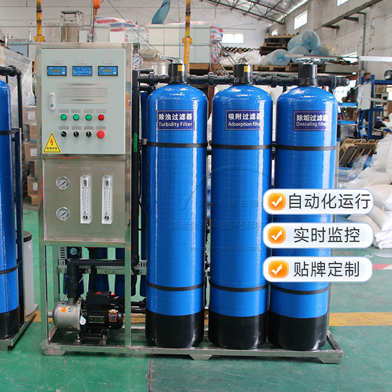 Purificador de agua Equipo de ósmosis inversa Equipo de agua ultrapura doméstica pequeño Equipo de tratamiento de agua maquinaria de agua desionizada
