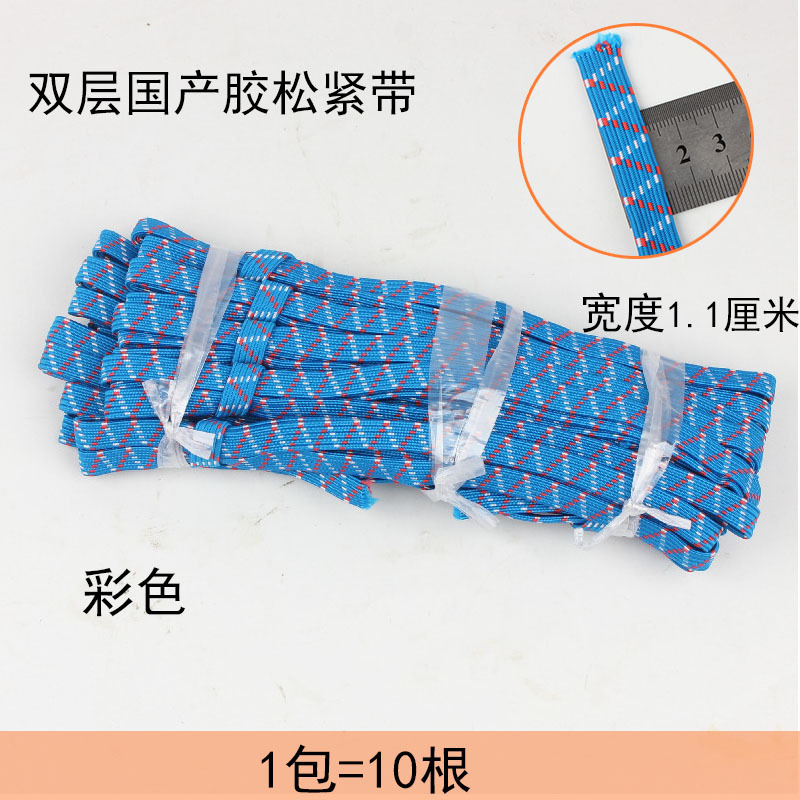 双层松紧带-彩色5花