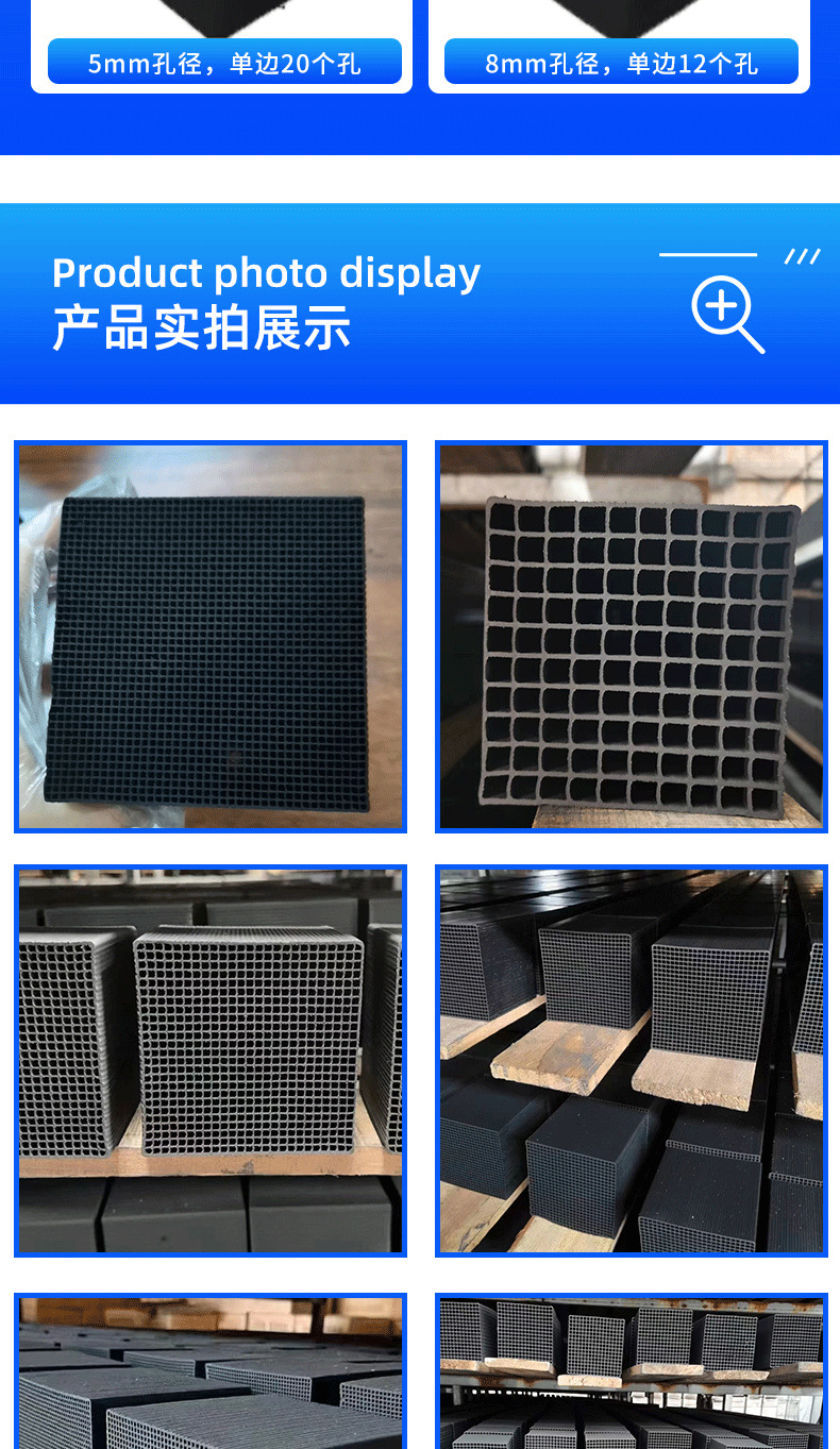 碳铭蜂窝详情_05.png