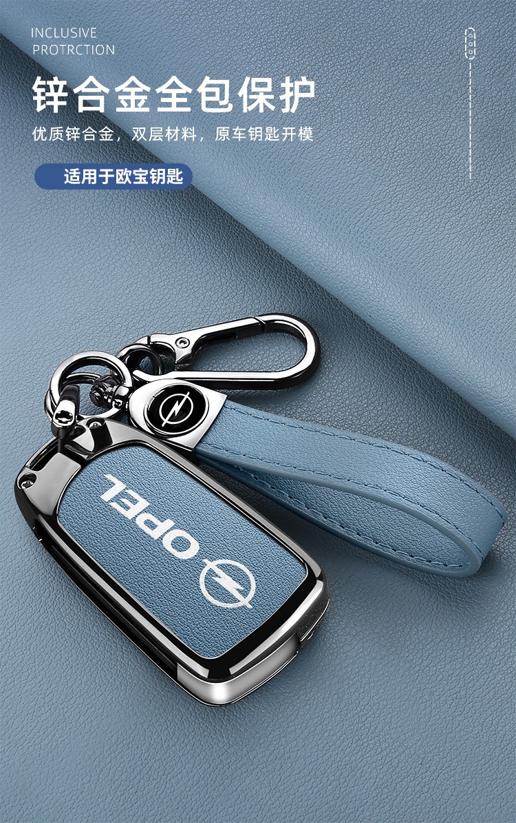 Suitable for Opel Folding Key Cover Andrasai Feili All-Inclusive Protective Shell Vida Yate Opel Car Buckle for Men and Women