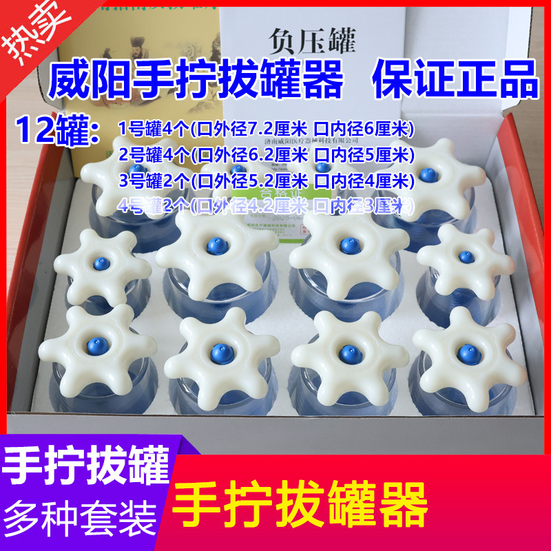 旋转气罐手拧式真空拔罐器家用套装12罐抽气式负压拔气罐拔火罐