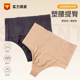 跨境亚马逊收腹塑身裤透气提臀无缝三角内裤欧美高腰美臀丁字裤