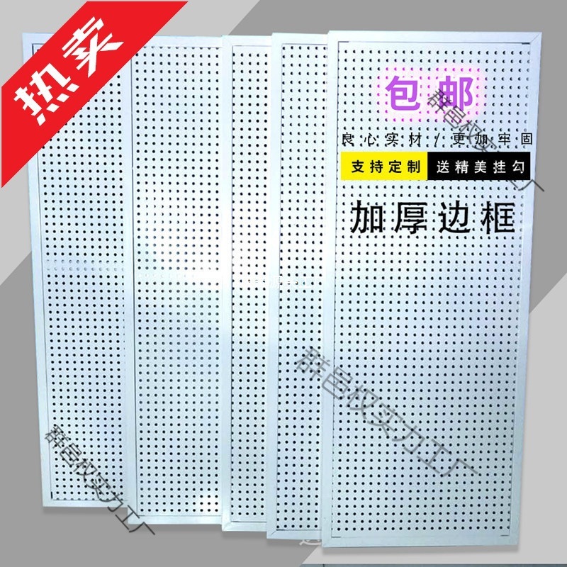 洞洞板货架上墙洞洞板展示架孔板饰品厨房收纳手机配件带边框货架|undefined
