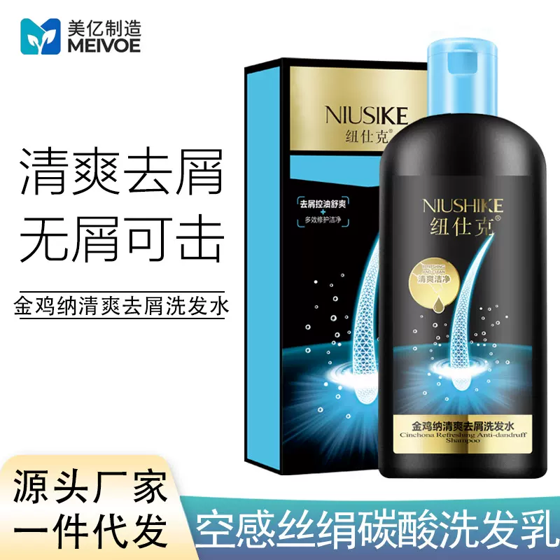 纽仕克金鸡纳去屑止痒洗发水洗发露蓬松洁净洗发套装护发正品批发