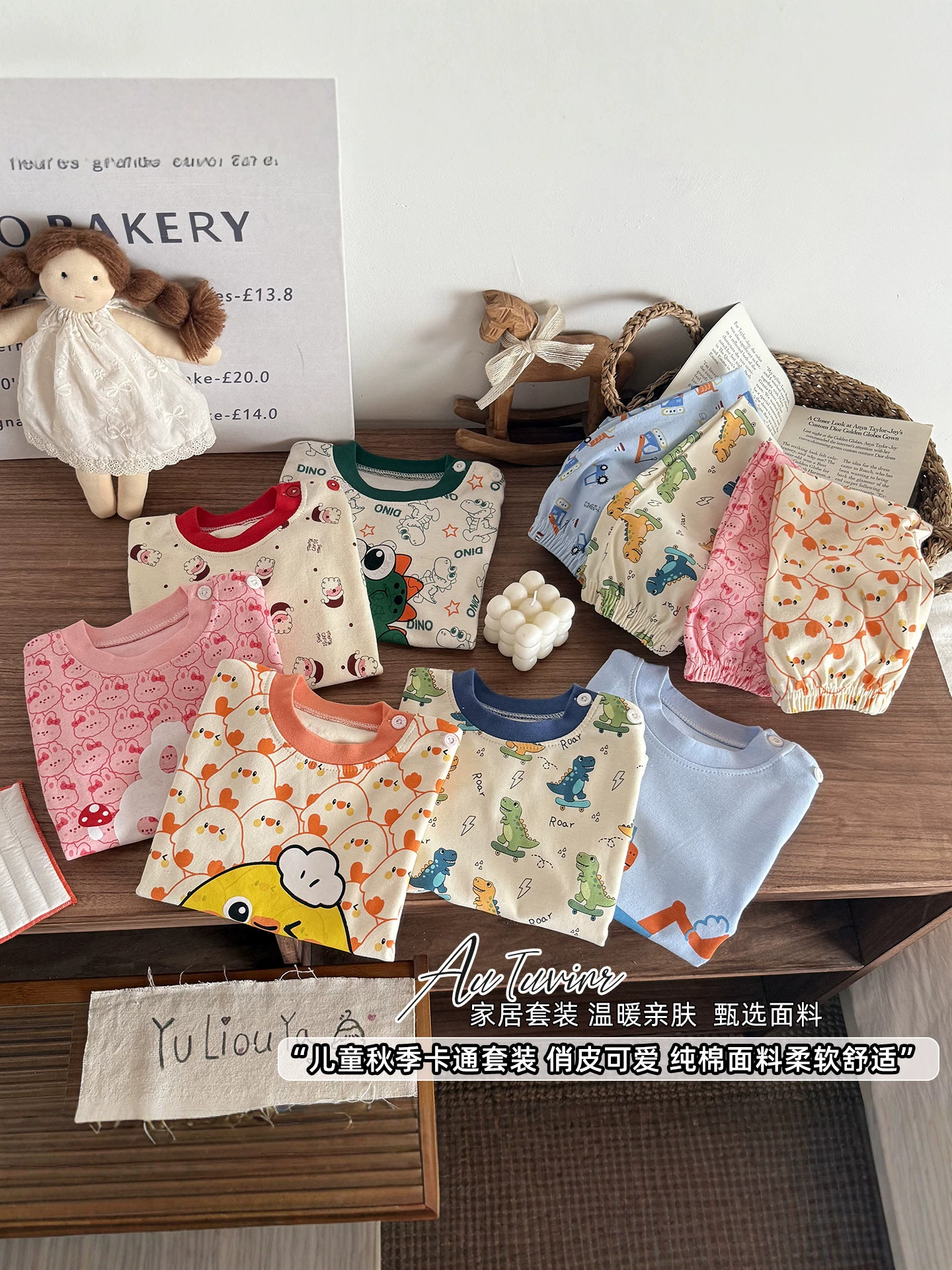 cotton children's set