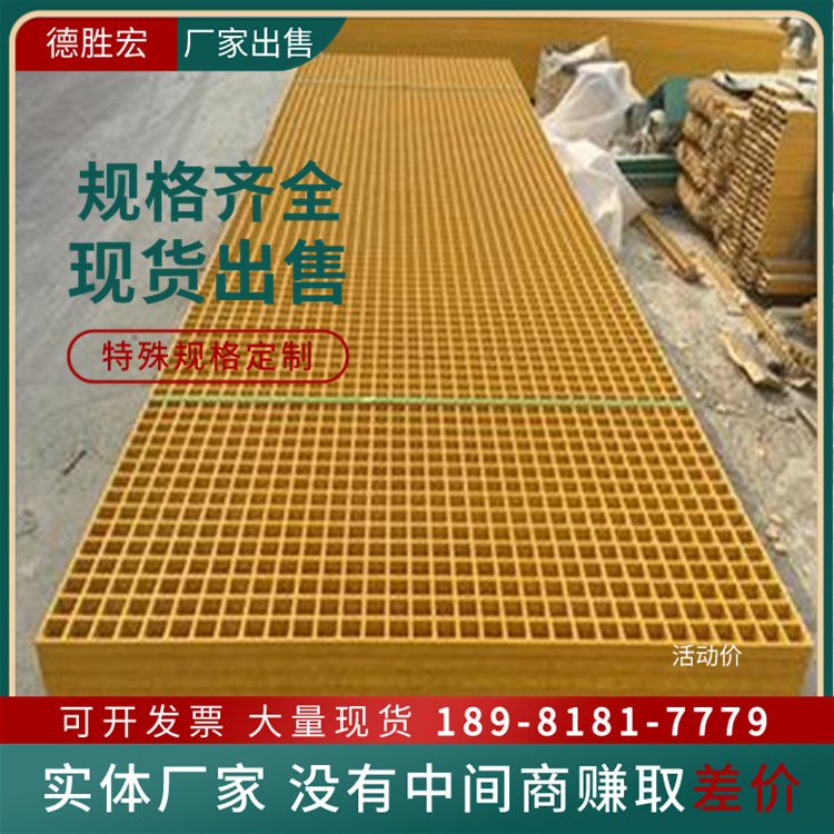 推德胜宏玻璃钢格板 地沟盖板 玻璃钢格栅 排水盖板 洗车房排水板