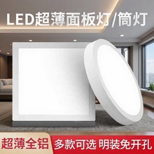 led明装筒灯超薄方形圆形免开孔走廊灯过道灯小吸顶灯面板灯