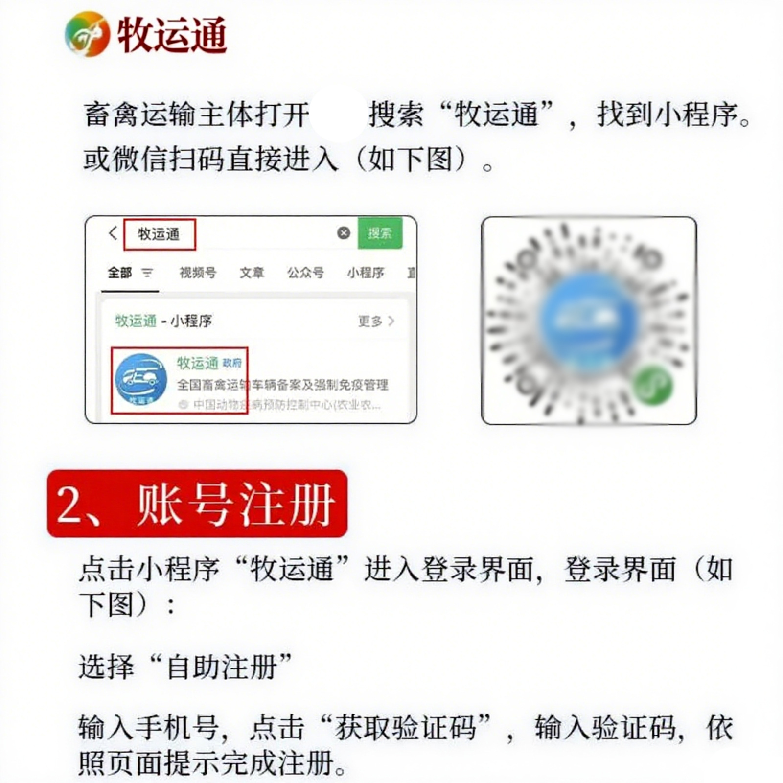 Special GPS tracker for livestock transportation, Beidou model JT808, registered with the Bureau of Livestock and Poultry, tracking device