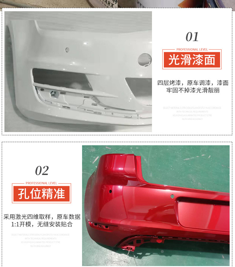 Applicable to Volkswagen Golf 6 7 Front Bumper 10-13 14 15 16 17 High 6 High 7 Front and Rear Bumper
