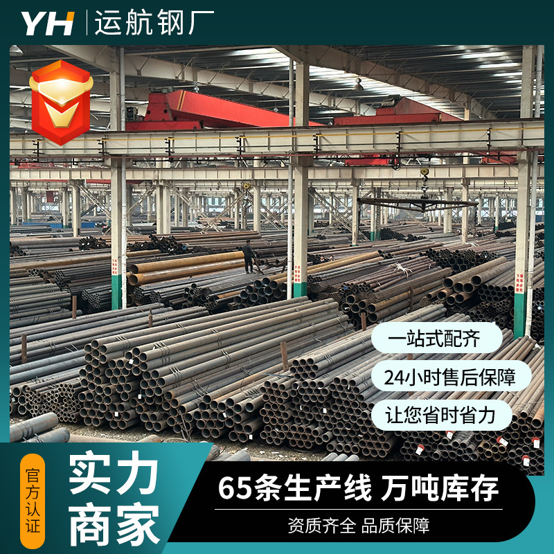 Q345B无缝钢管45#小口径无缝钢管流体输送工程用精轧无缝管厂家