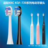 适配KKC KQ1-720W/P/B电动牙刷替换头杜邦刷毛正品替换牙刷头|ms