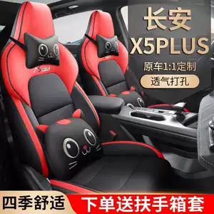 Changan X5Plus oturacaq üzlüyü, bütün fəsillər üçün avtomobil oturacaq yastığı 2025/2024.