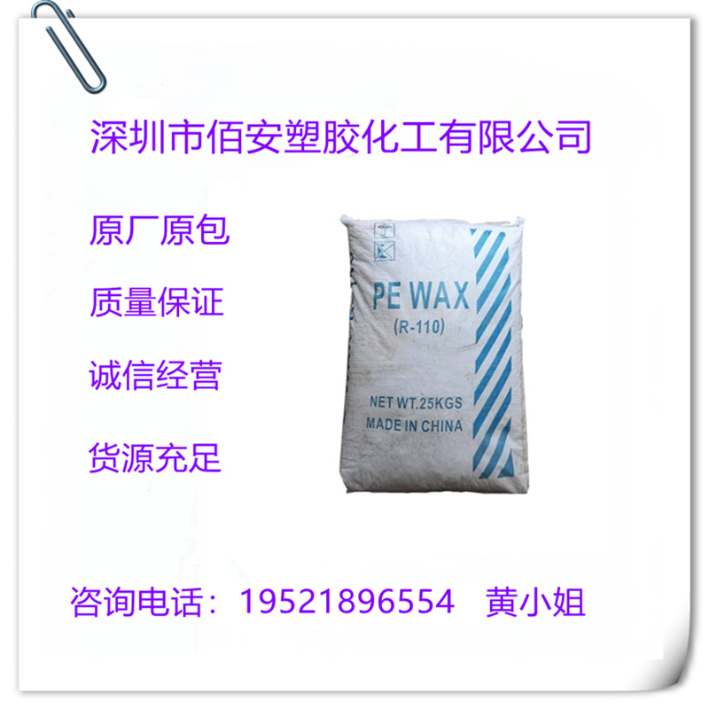 聚乙烯蜡 LP0100F