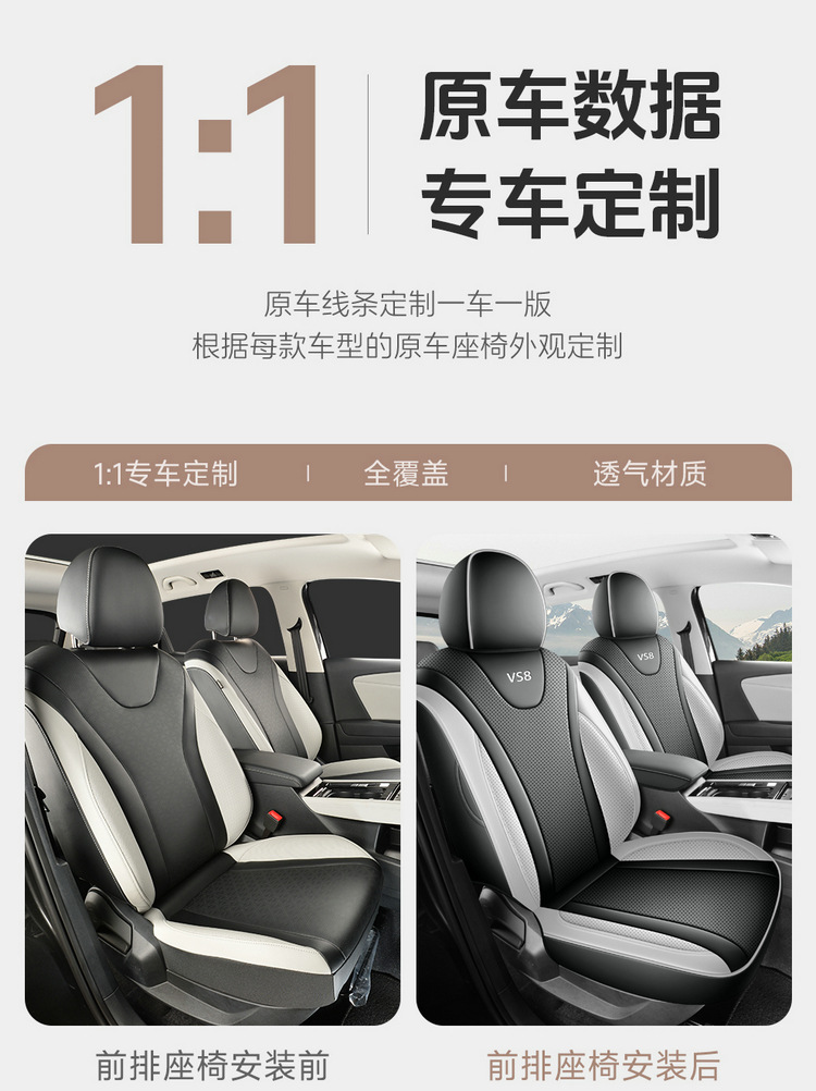 2026 Model Faw-Volkswagen Jetta Vs8 All-Purpose Version Smart Travel-Specific Seat Covers, All-Season Full Coverage Car Seat Cushions